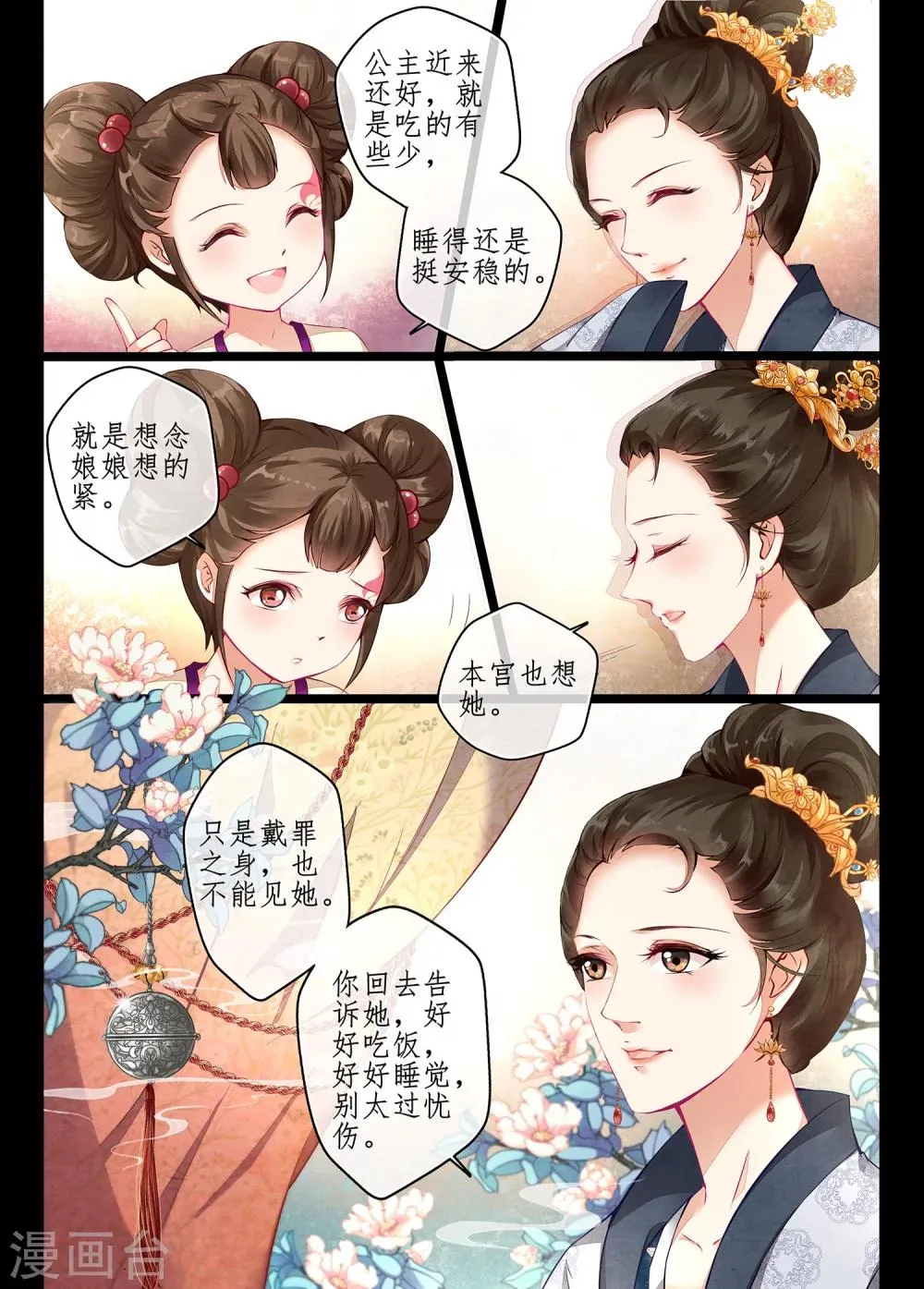 第2话1 第8页