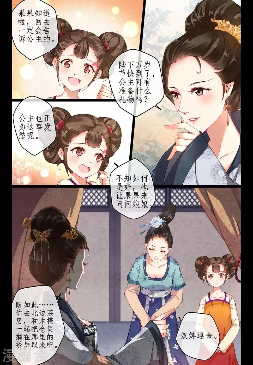 第2话1 第9页