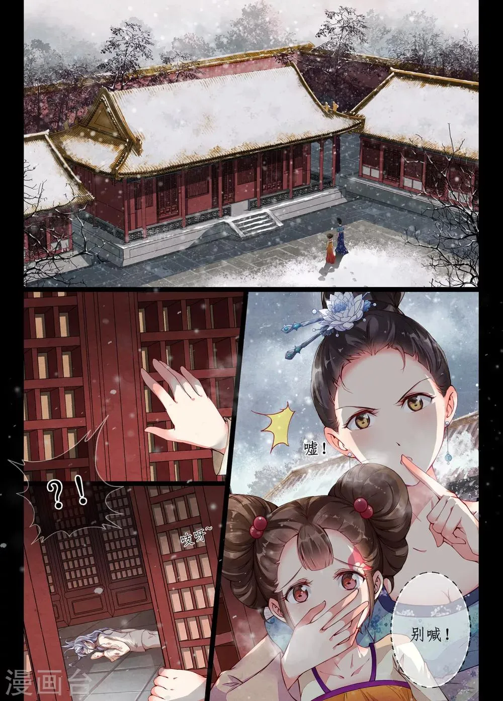 第2话1 第10页