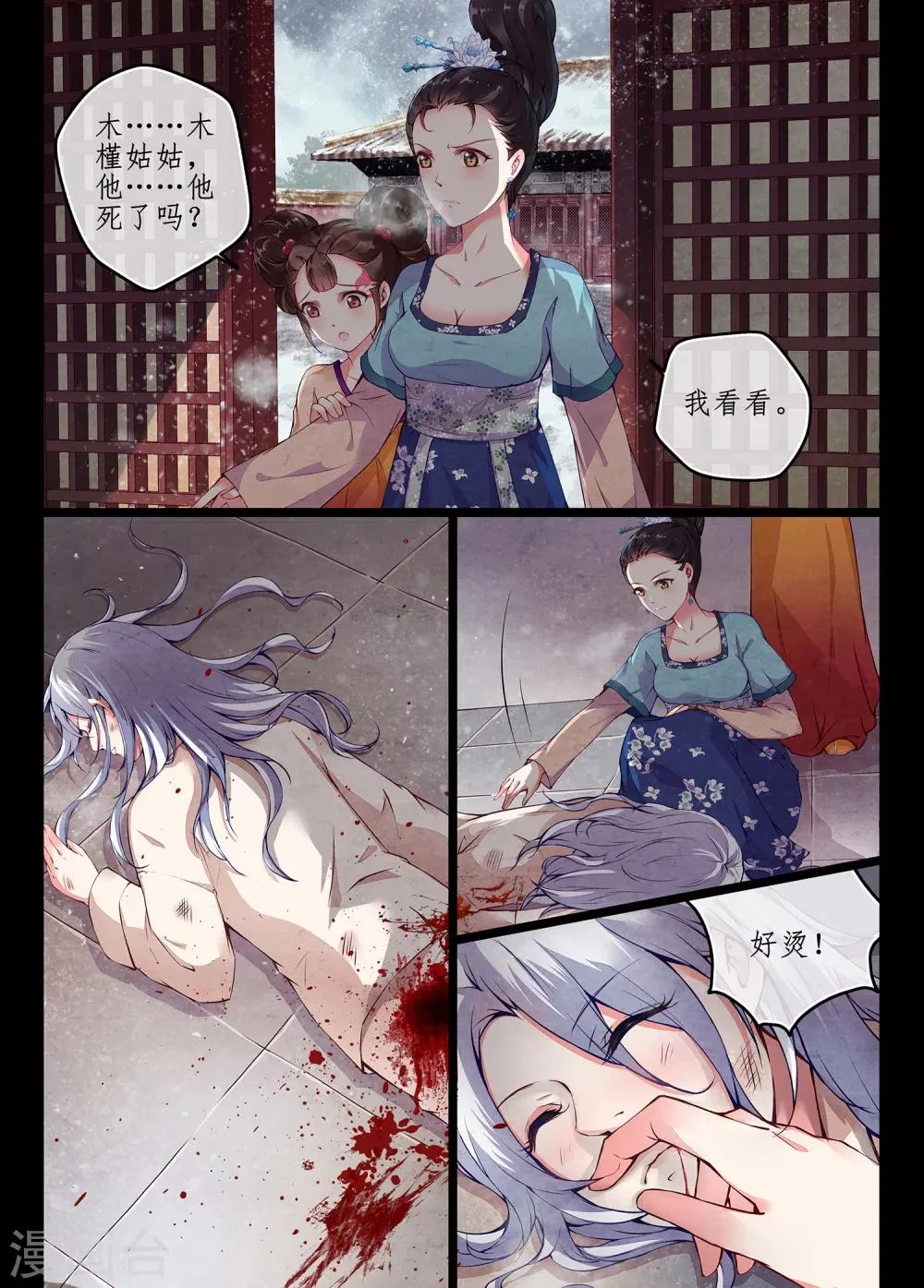 第2话1 第11页