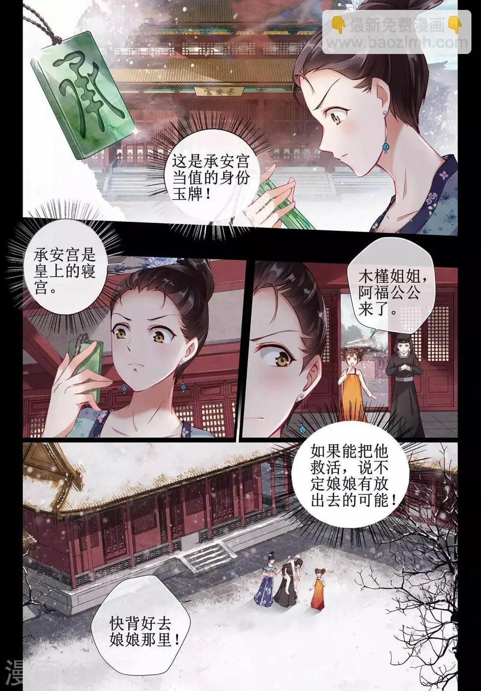 第2话2 第3页