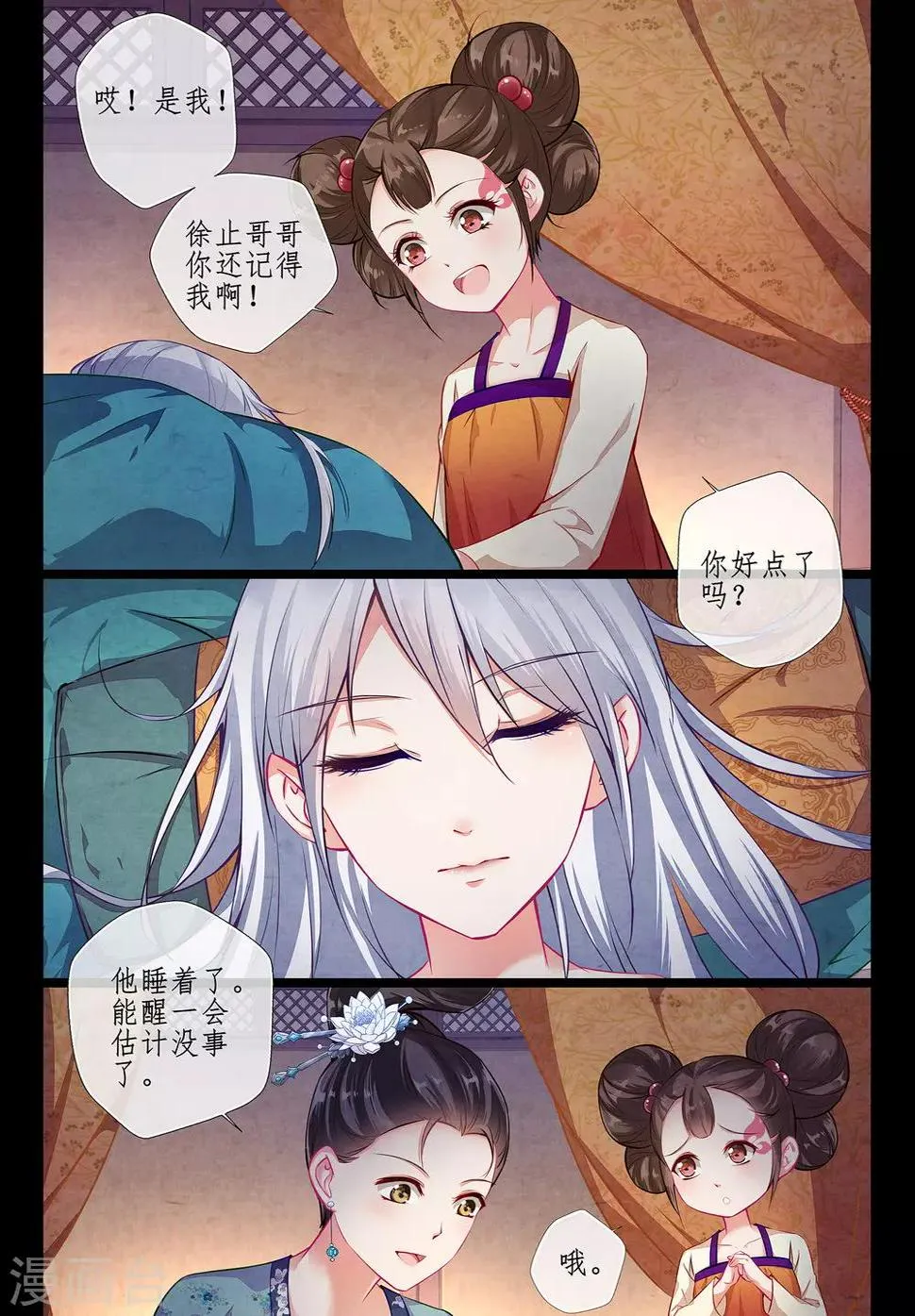 第2话2 第9页