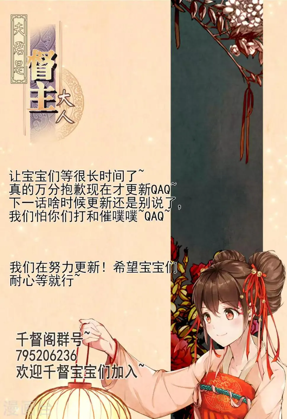 第2话2 第12页