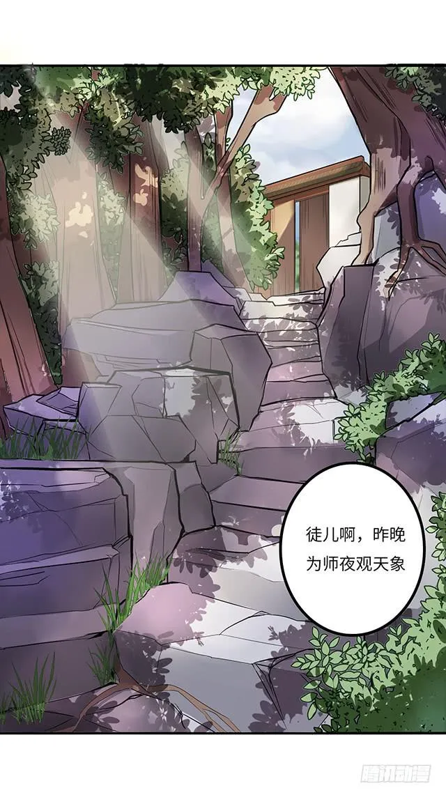 01-兽之气息 第6页
