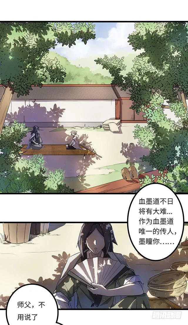 01-兽之气息 第7页