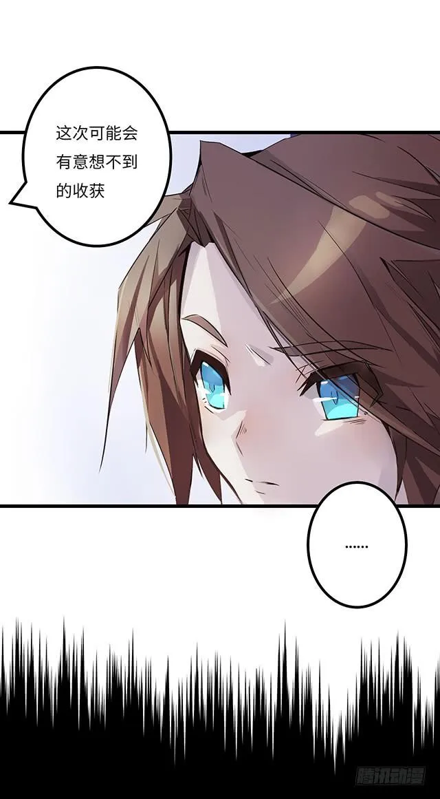 01-兽之气息 第14页