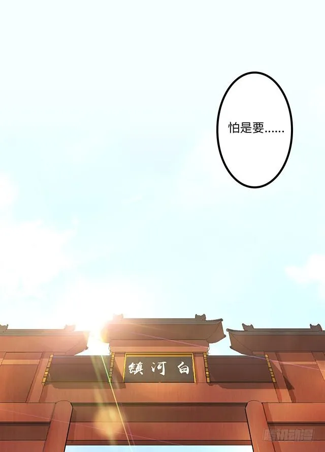 01-兽之气息 第16页