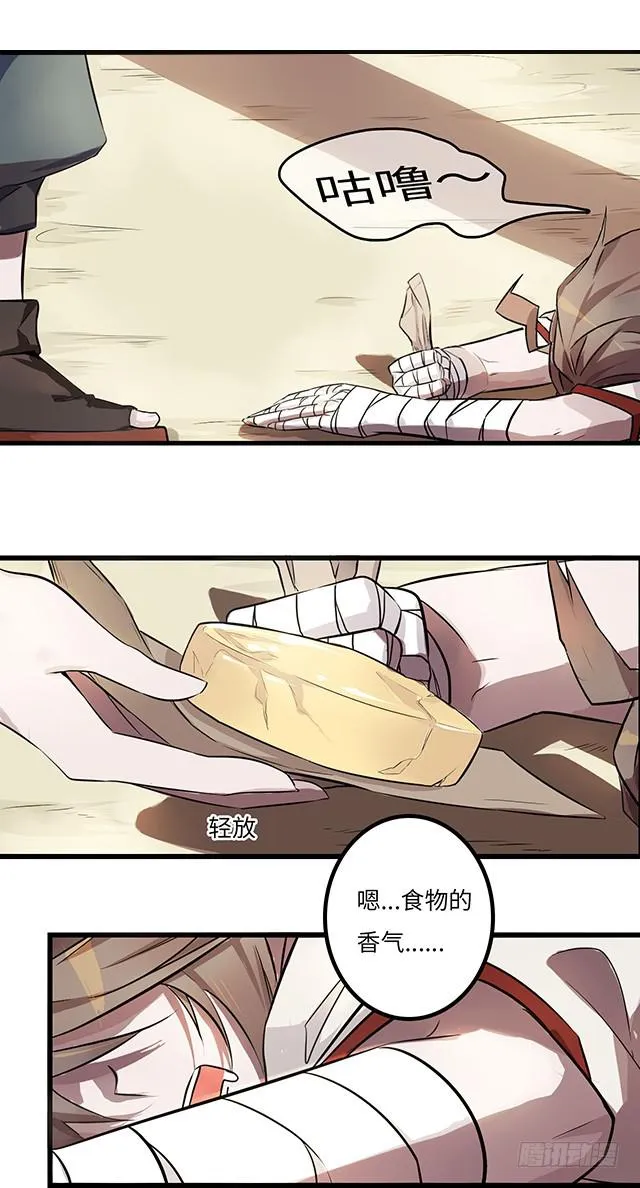 01-兽之气息 第18页
