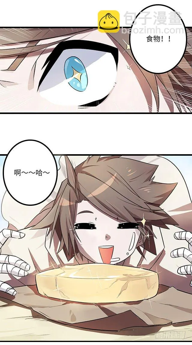 01-兽之气息 第19页
