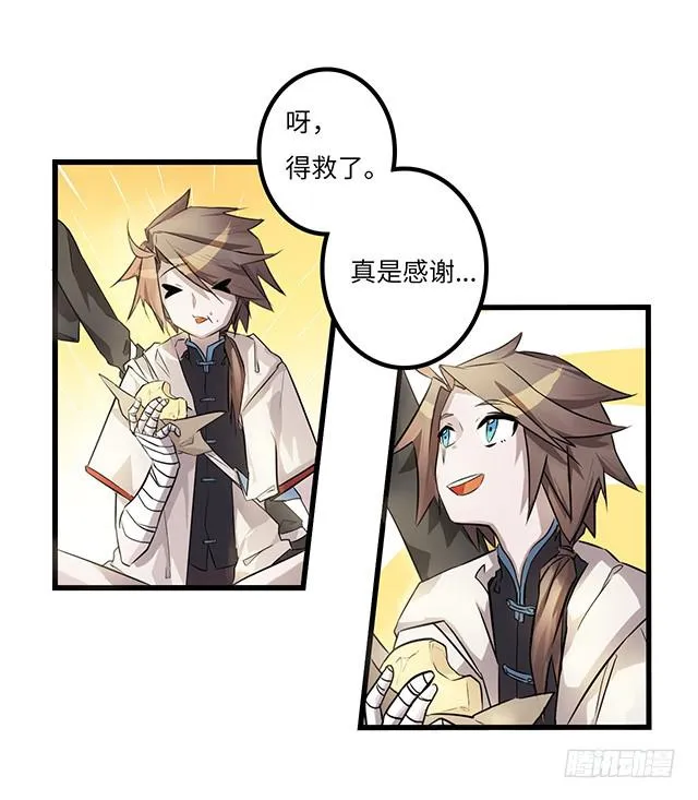 01-兽之气息 第20页