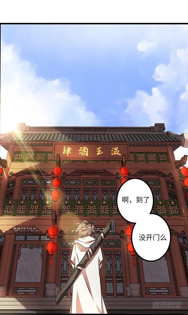 01-兽之气息 第24页