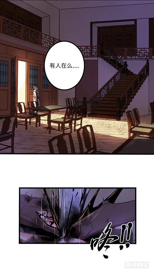 01-兽之气息 第26页