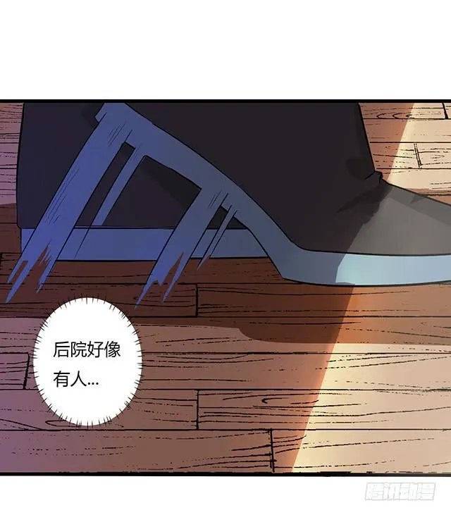 01-兽之气息 第27页