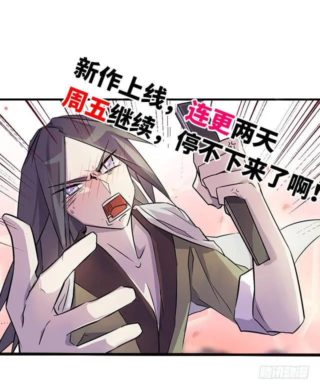 01-兽之气息 第31页