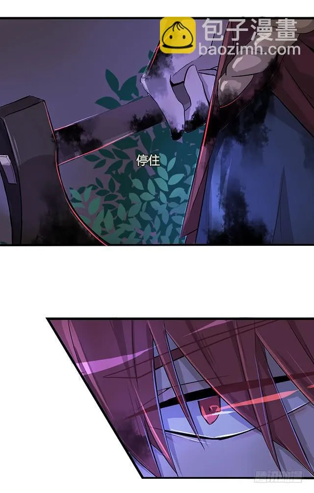 02-赤瞳少年 第3页