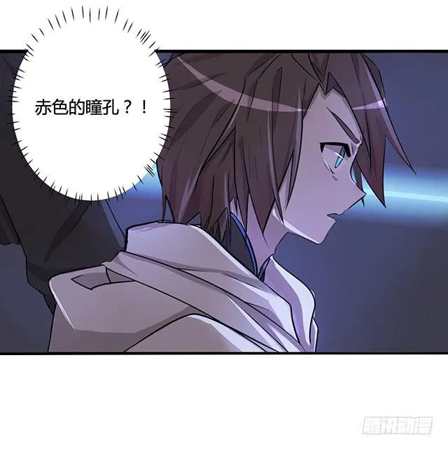 02-赤瞳少年 第4页
