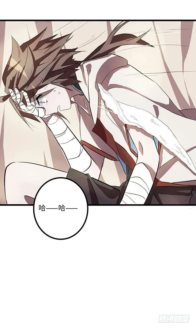 02-赤瞳少年 第15页