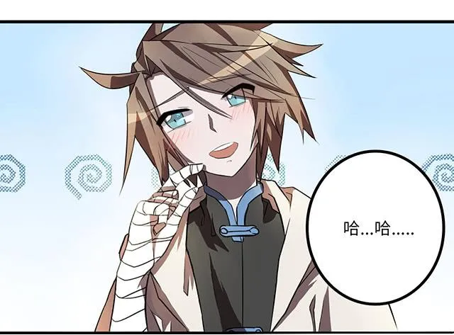 02-赤瞳少年 第21页