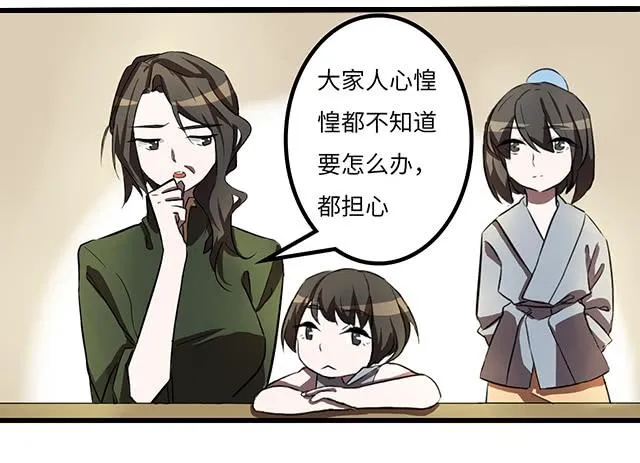 02-赤瞳少年 第25页