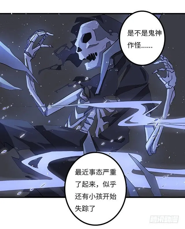 02-赤瞳少年 第26页
