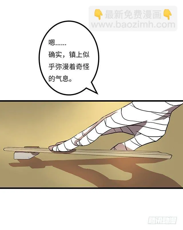 02-赤瞳少年 第28页