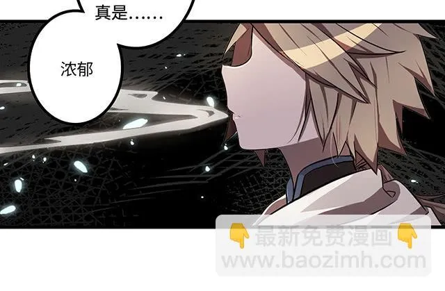 被打断的占卜 第18页