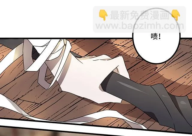 猩红之月 第5页