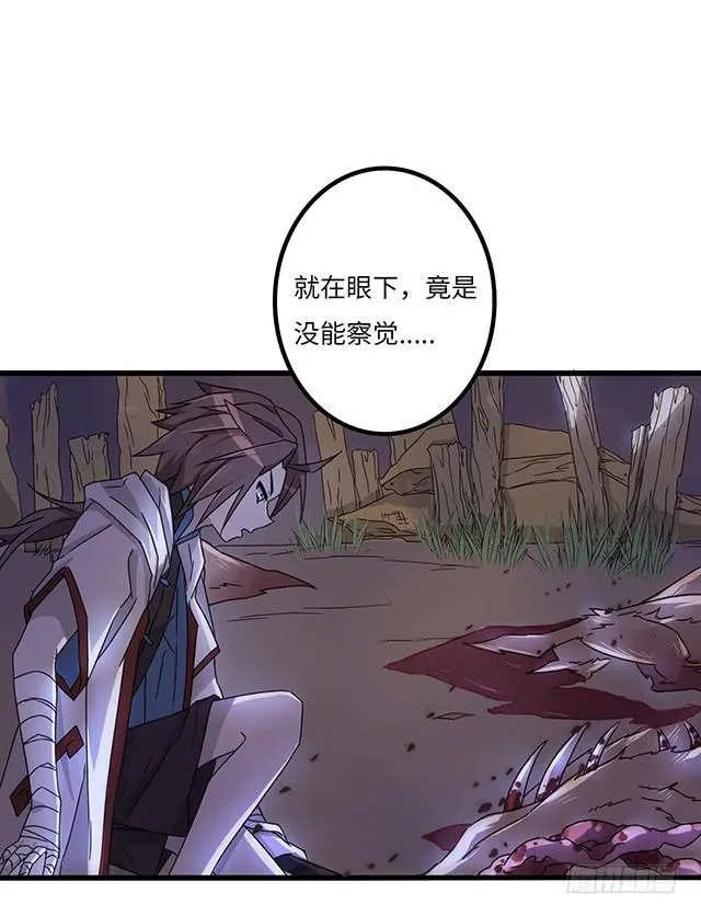 猩红之月 第9页