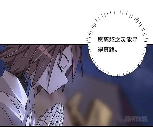 猩红之月 第11页