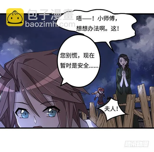 猩红之月 第14页