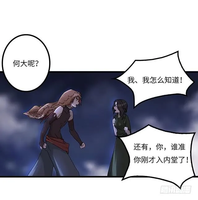 猩红之月 第15页