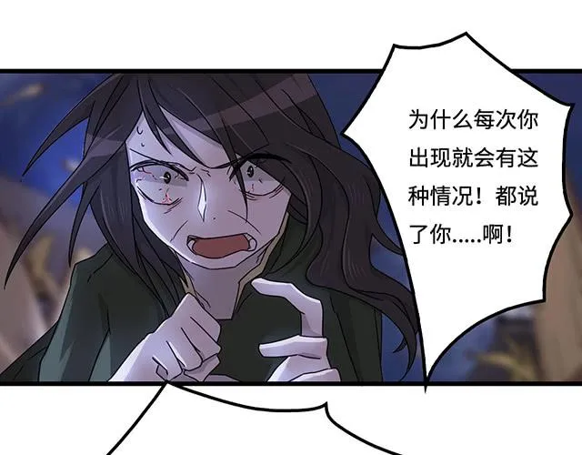 猩红之月 第16页