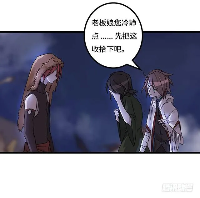 猩红之月 第18页