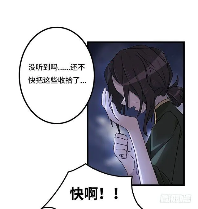 猩红之月 第19页