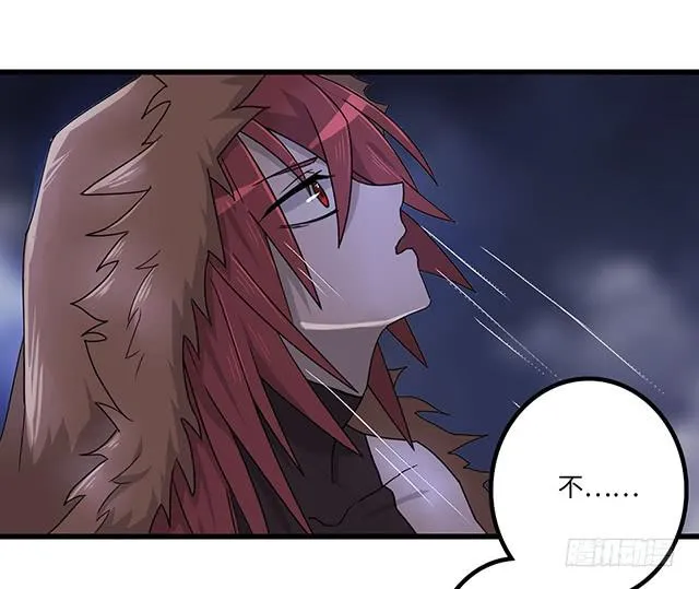 猩红之月 第21页