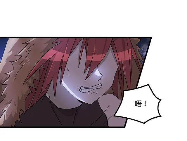 猩红之月 第23页