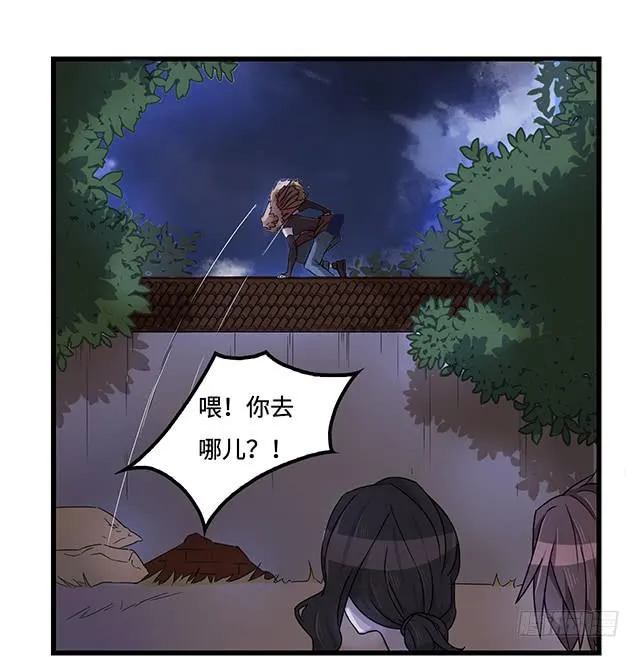 猩红之月 第24页