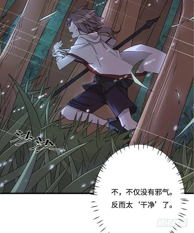 猩红之月 第28页