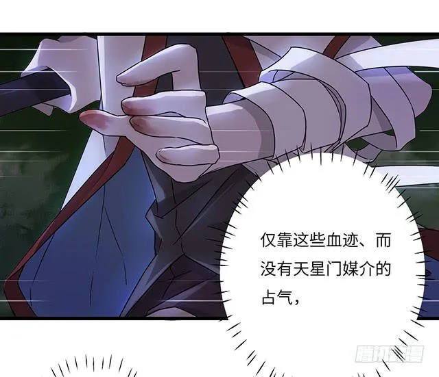 猩红之月 第30页