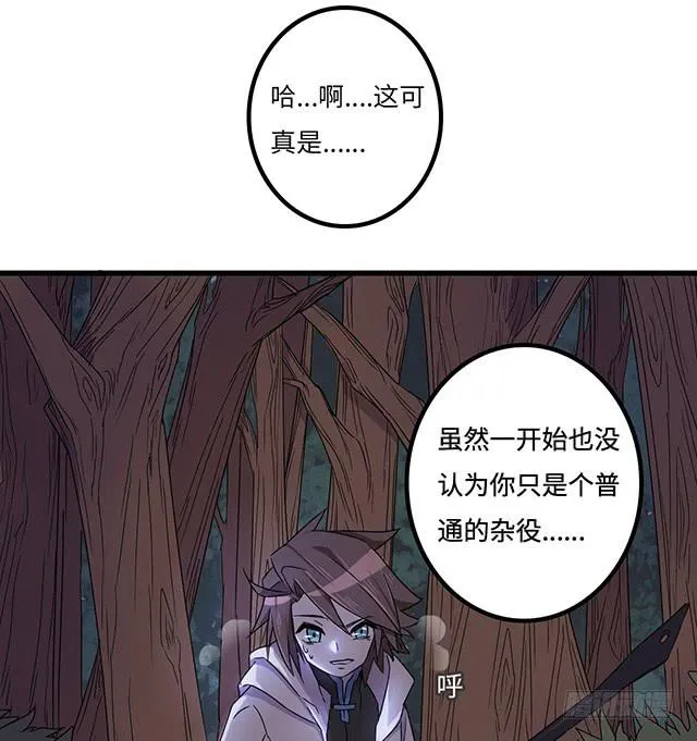 猩红之月 第37页