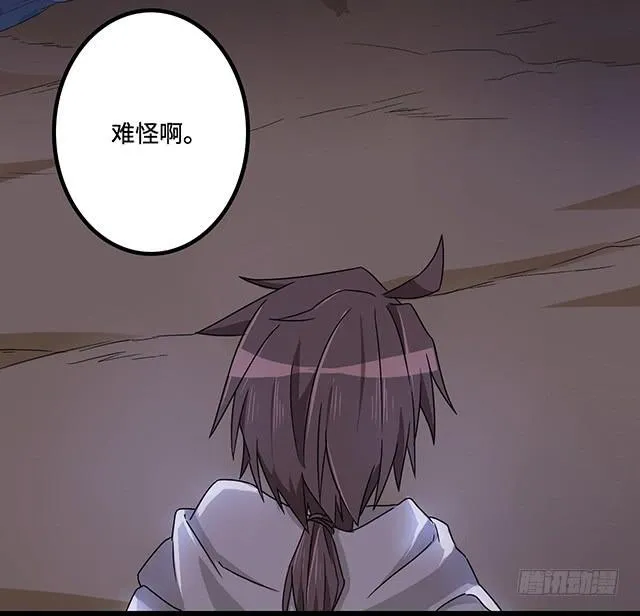 猩红之月 第43页