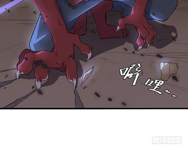 猩红之月 第45页