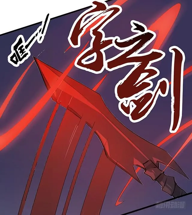 猩红之月 第49页
