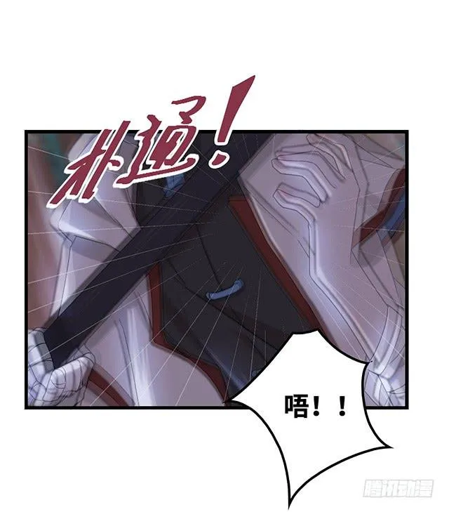 猩红之月 第57页