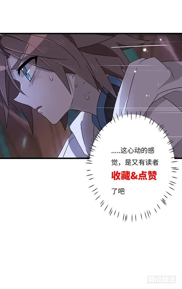 猩红之月 第58页
