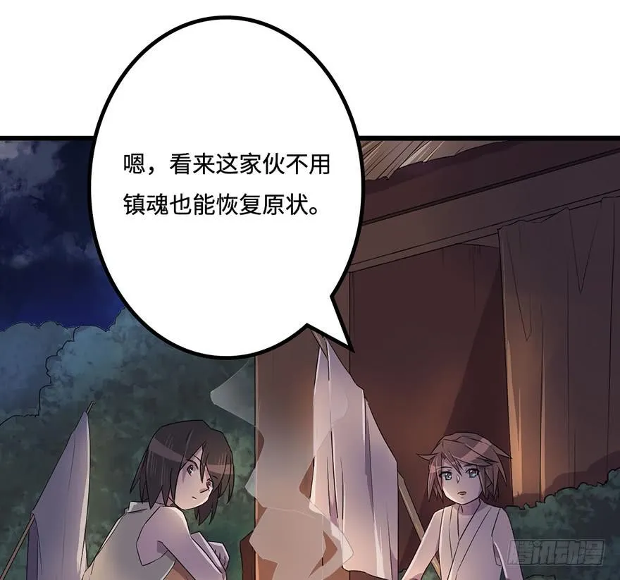 赤天命 第9页