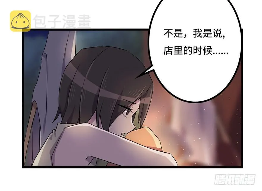 赤天命 第13页