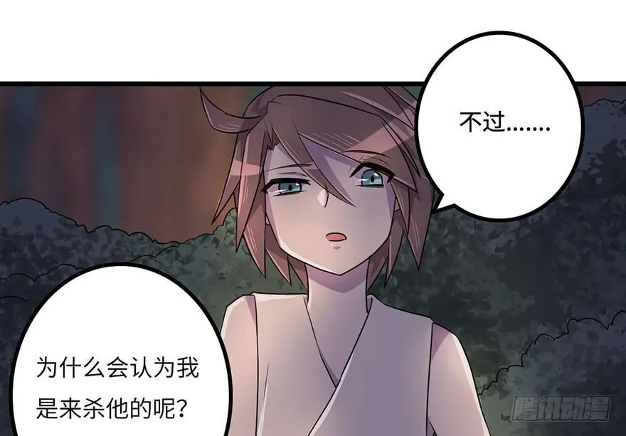 赤天命 第16页
