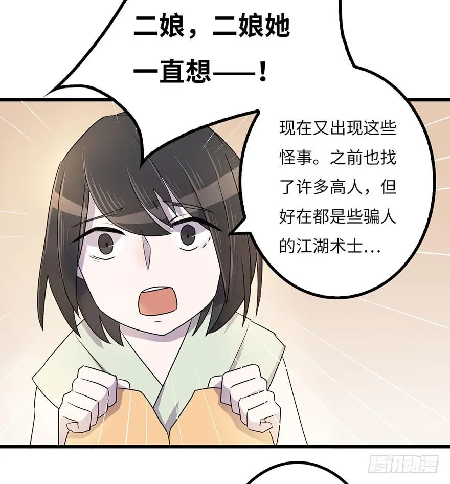赤天命 第18页