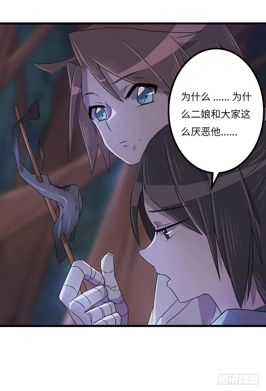 赤天命 第42页